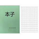 Зошит для запису ієрогліфів "本子"